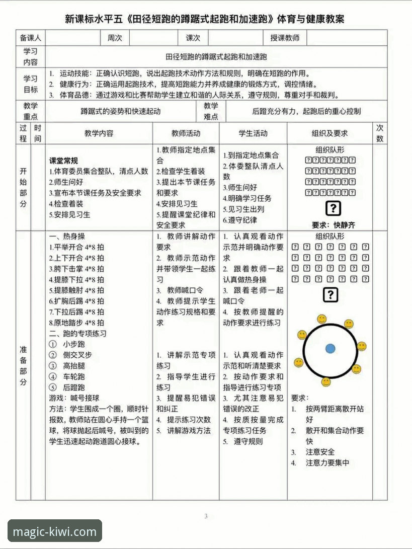 QIYI体育 奇异果体育平台使用教程:从入门到流畅观赛的完整指南